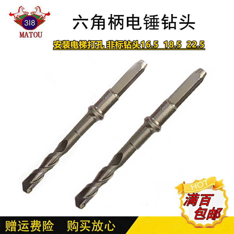 Hexagon Handle Electric Hammer Drill Bit concrete Cement perforated Non-Label 18 5mm Elevator mount Percussion Drill 22 5mm