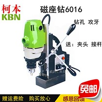 Cobain magnetic base drill 6016 iron-absorbing magnetic drill Desktop tapping machine Steel plate drilling machine Positive and negative conversion speed universal