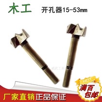 Hot sale woodworking hole opener Plastic wood bamboo reaming drill can be sharpened to punch 19-22 4238MM drill bit