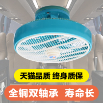 12 inch car fan 12V car bus high power Hongyun ceiling fan refrigeration 24v truck powerful electric fan