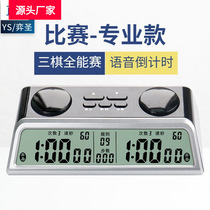 Yisheng YS-903 Go Chess Chess Clock Timer Competition Chess Timing Clock Shutdown Upgrade Voice Version