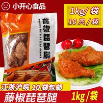 Rattan pepper pipa leg 1kg10 frozen conditioning chicken leg semi-finished fried snack chicken leg rattan pepper big chicken leg Rice