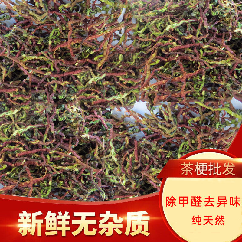 Tea stalk to formaldehyde decoration Home Taste Tea Stalk 9 Jin Bulk New Room Car Suck Formaldehyde Iron Guanyin Tea Branch