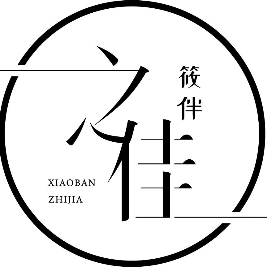 筱伴之佳品牌轻奢店的LOGO