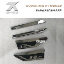 Volkswagen Tiguan L Rline Fender side label car sticker card blade sticker