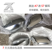 Audi A7 changed S7 white ear Mirror Mirror Mirror Shell Pearl nickel plated Rs7 silver mirror shell matte