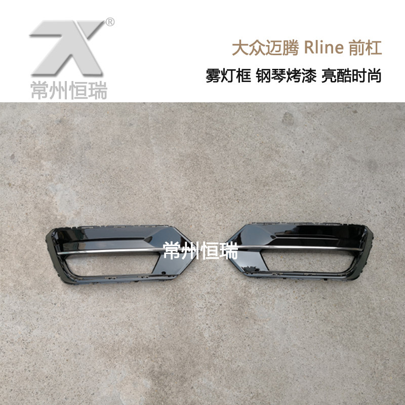 Foss MagotanRline fog light frame modified imported Weilan sports version front fog light frame