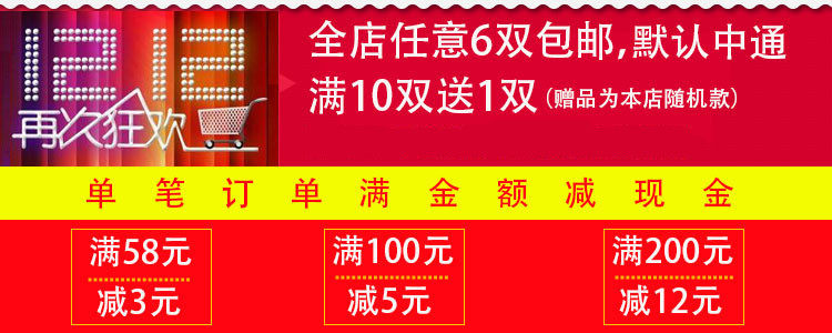 Chaussettes - collants simple - Ref 762393 Image 20