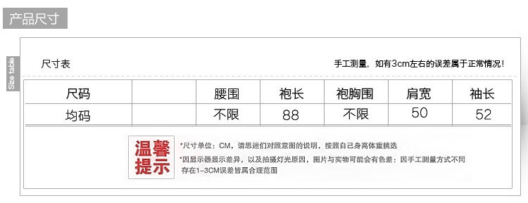 Peignoir jeunesse - Ref 595763 Image 19