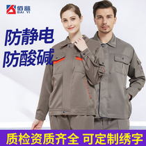 Baiyika color acid and alkali working clotheAnti - static suit spring and autumn anti - chemical clothes protective acid - coat chemical explosion