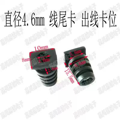 Inner hole diameter 4 6mm line stop USB line DC line tail sleeve round hole line buckle tail card plastic shell card neck