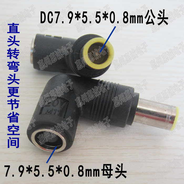 DC7 DC7 9x5 5x0 8mm 5x0 straight head turn head Lenovo IBM computer accessories plug conversion head 20V round mouth
