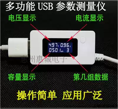 USB current voltage battery capacity test instrument digital display mobile phone charging test instrument