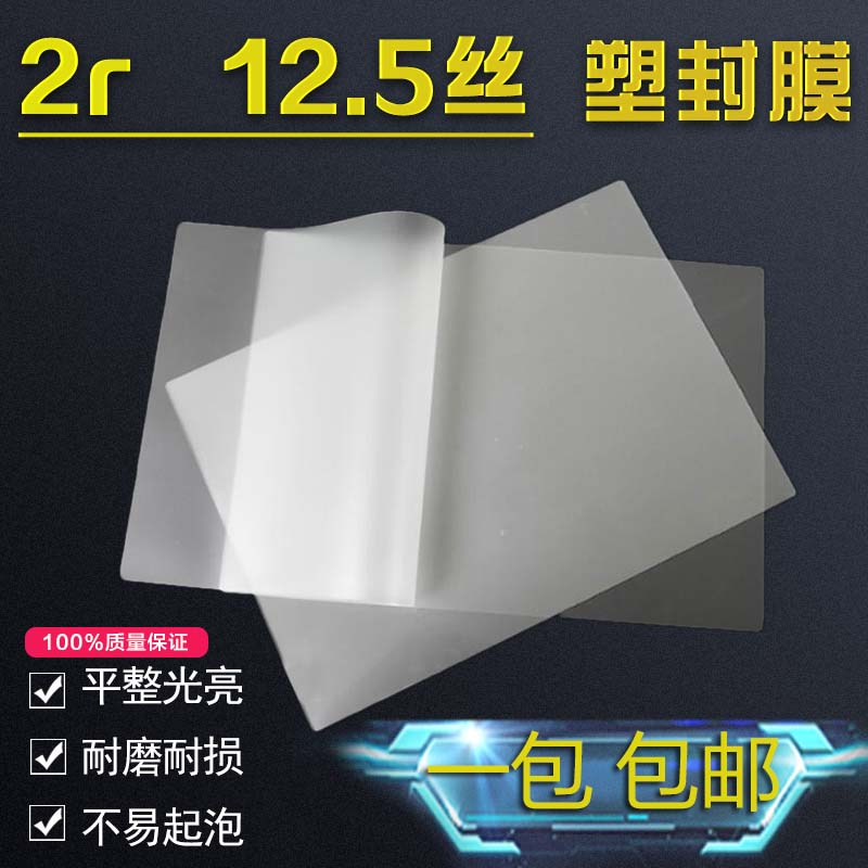 3 inch plastic film 2R film photo film protective card film photo film shell paper film 100 sheets 2R12 5C