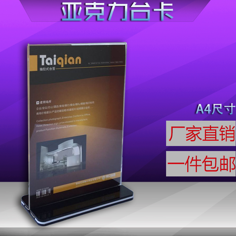 a4 display cards Acrylic Table Cards Billboards Table Cards table cards Wine Waterboard Menu Shelf Table 630
