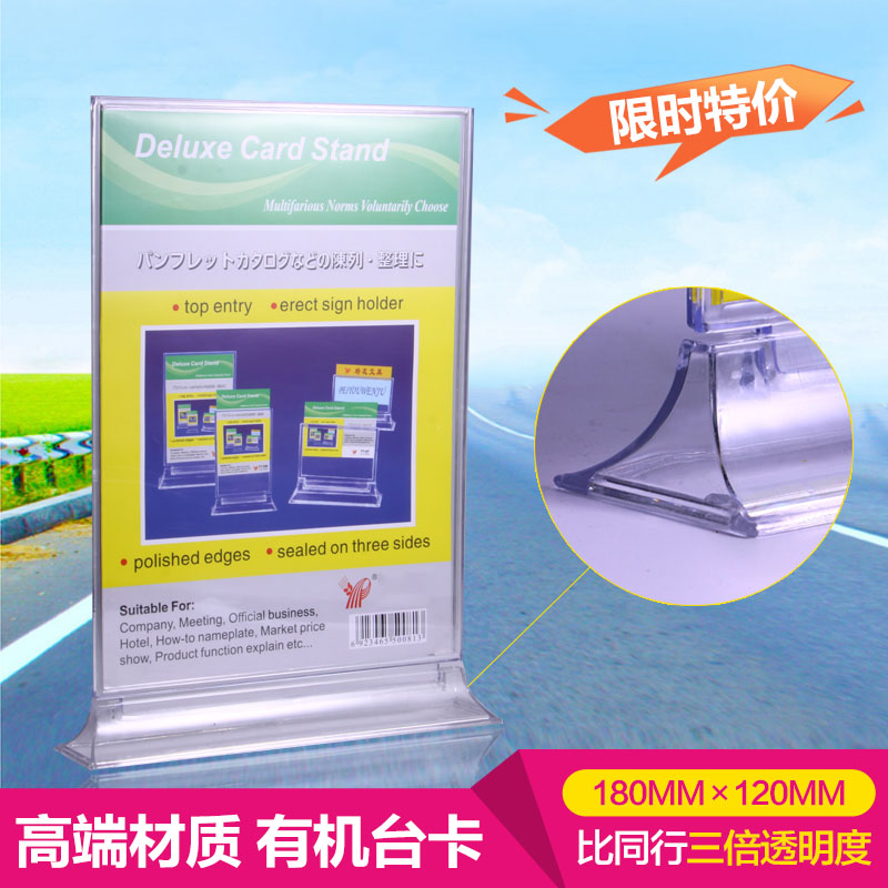 Vertical horn-shaped base table card table card table seat transparent menu display rack table wine card 12*18cm046