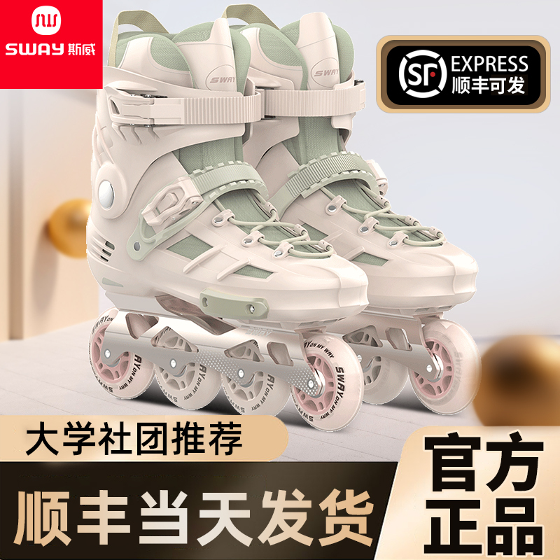 Sway W2 Roller Skates Adult Professional Roller Skates for Women and Men Adult Inline Skates Freestyle Skating Shoes for College Students