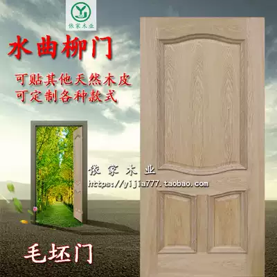 Fraxinus solid wood composite door rough plain door set bedroom interior paint log non-paint door
