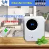 Shopping mall hotel lobby aroma machine APP aromatherapy machine Home diffuser Automatic timing spray machine Air disinfection