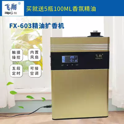Hotel lobby shopping mall KTV fragrance expanders scented machine Internet cafes automatic fragrance spray machine Car 4s shop aroma diffuser fragrance