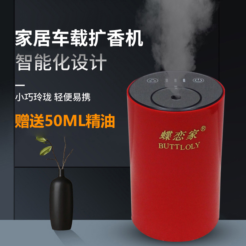 Car aromatherapy machine pure essential oil diffuser purifying air USB charging aroma machine car home fragrance machine