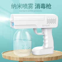 Disinfection spray gun office home disinfector USB charging household car handheld atomized alcohol spray device
