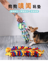 Pet dog hidden food stick sniffing tug-of-war interactive vocalization traveling toy decompression training imitating biting to consume energy