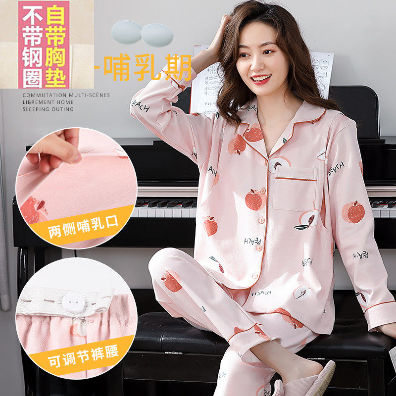 Long-sleeved maternity pajamas Women's spring and summer adjustment pants cotton moon zi large size 200 pounds postpartum nursing clothes with breast pad
