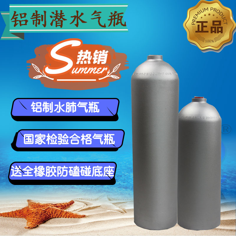 Domestic water lung scuba diving oxygen bottle diving cylinder water bottle water lung compressed air bottle diving appliance