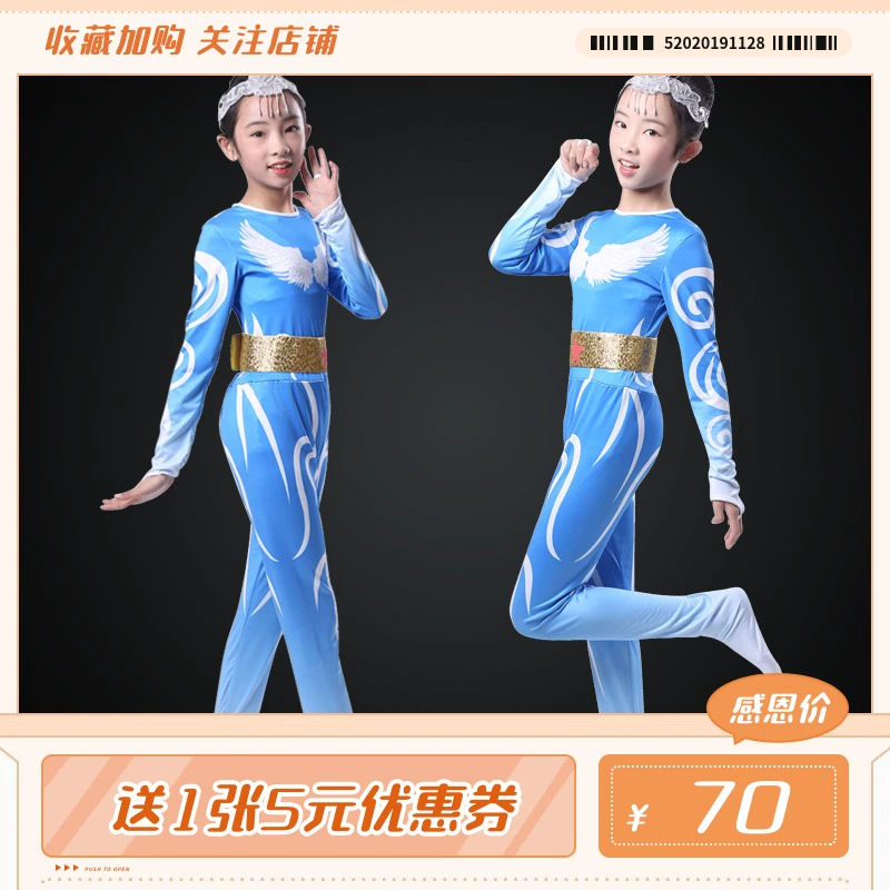Daughter Fei Trang phục biểu diễn của trẻ em Cuộc thi quốc gia lần thứ IX Trang phục biểu diễn khiêu vũ của nhóm nữ Ngày thiếu nhi Trang phục khiêu vũ mới - Trang phục