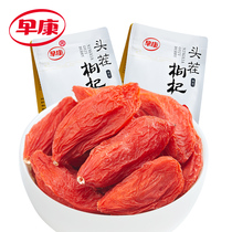 Zaokang authentic head stubble Zhongning wolfberry wolfberry Ningxia 500g origin direct supply of new goods no-wash large grain ready-to-eat