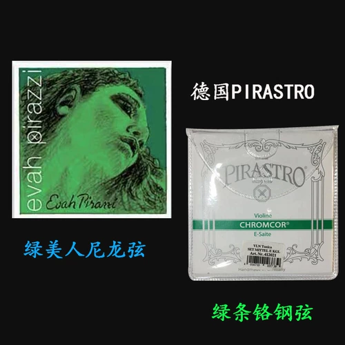 Бесплатная доставка Немецкая зеленая полоса скрипковая струна зеленая красавица скрипичные струны Tonica Nylon Strings Euro String