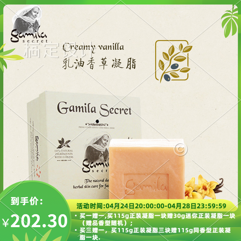 Jimmila Holyn Tiancheng Camilla Cream Oil Soap for Men and Women to moisturize clean soap dry skin 115g