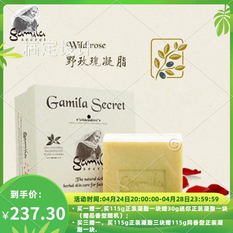 Jimmila Honglin Tiancheng Camilla Rose handmade soap jammella fat coagulation cleaning 115g