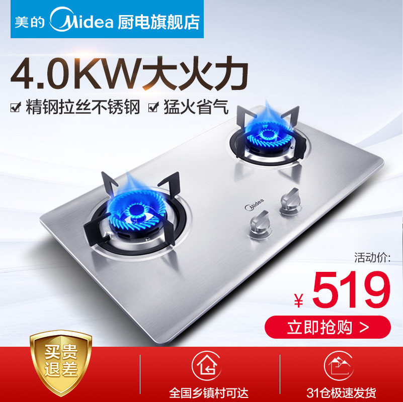 midea/����ȼ����q213