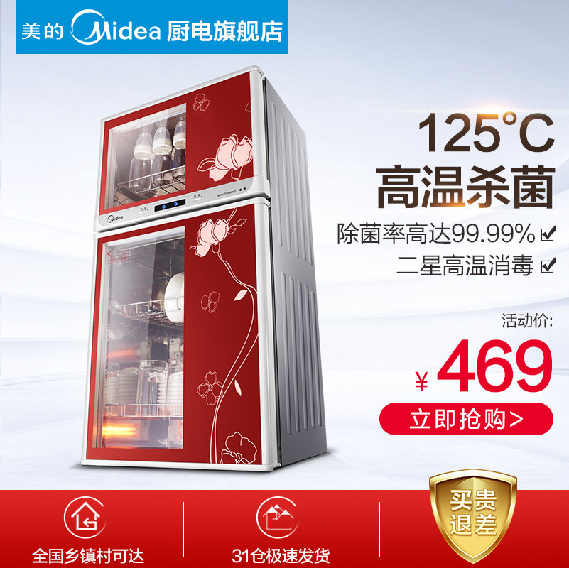 midea/������ʽ������mxvzlp80k03