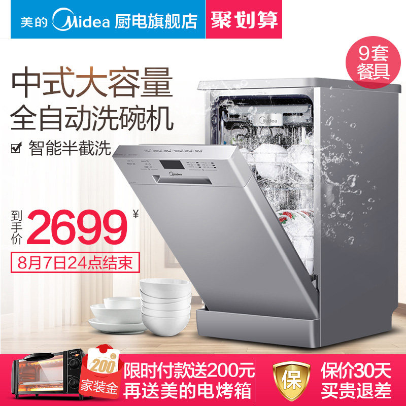 midea/����ϴ���wqp87602cn