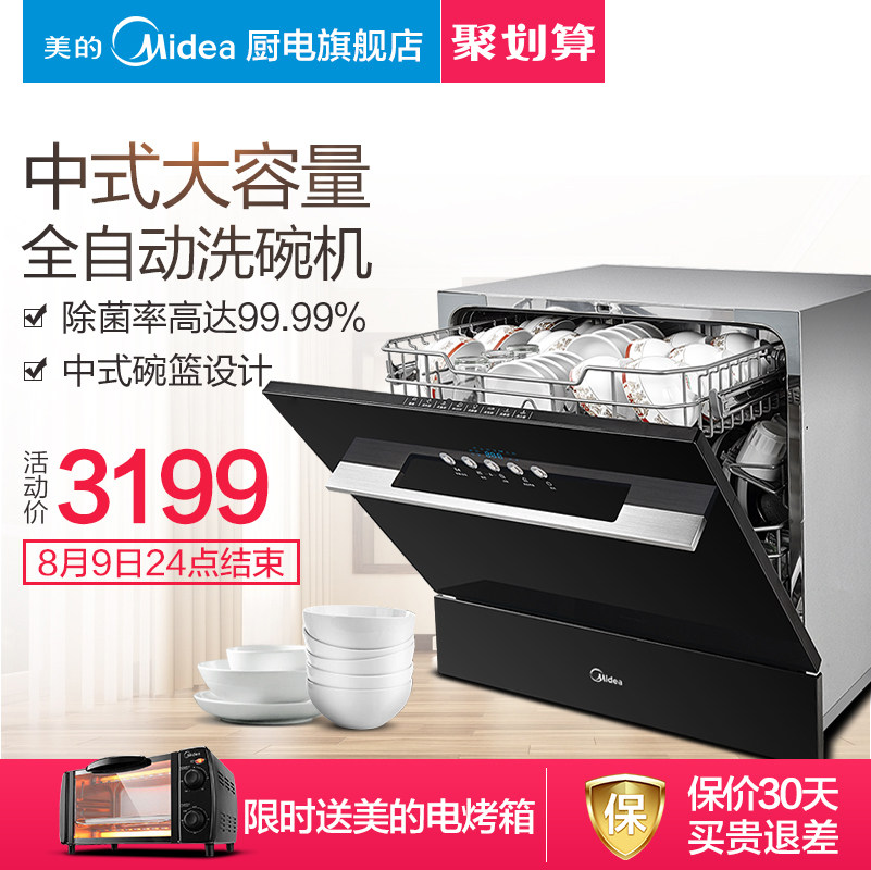 midea/���� ϴ���wqp83905cn