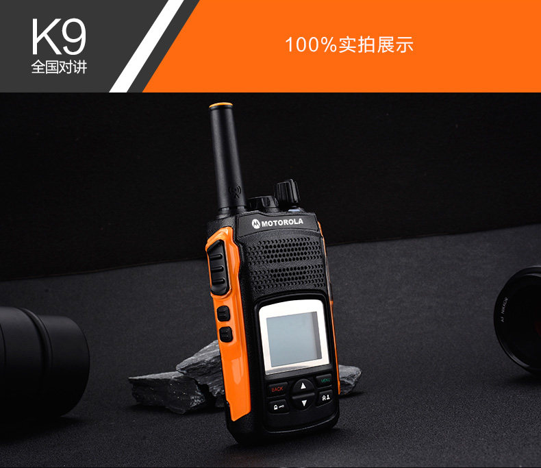 摩托罗拉1个 手机下单 公网集群全国对讲机TP