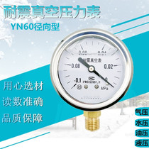 Shanghai YN60 seismic vacuum pressure gauge seismic negative pressure gauge pneumatic pressure hydraulic pressure hydraulic gauge-0 1-0Mpa