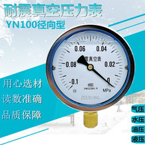 Shanghai YN100 seismic vacuum gauge vacuum pressure gauge seismic negative pressure gauge seismic hydraulic oil pressure gauge-0 1-0
