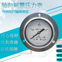 Shanghai YN60ZT seismic pressure gauge seismic oil pressure gauge anti-vibration hydraulic pressure gauge 0-0 1Mpa
