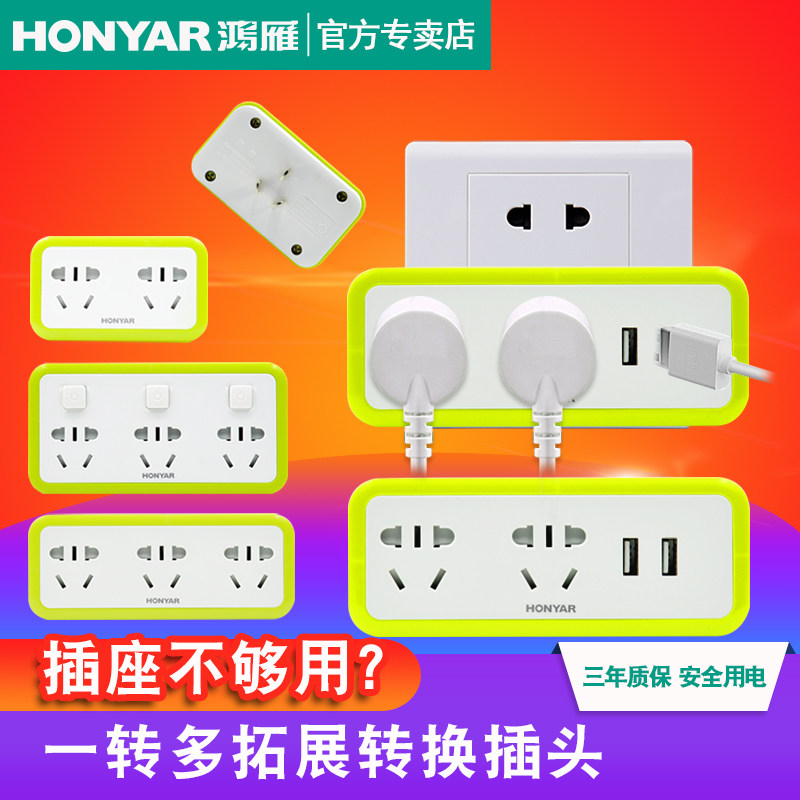 Hon Goose Creative USB Multifunction Wireless Plug-in Extension Cord Conversion Plug Power Socket Converter Conversion Head