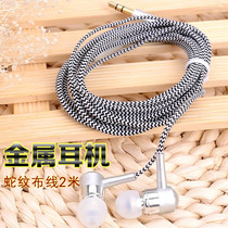 2m long line snake pattern wiring Metal subwoofer headphones Music headphones without microphone