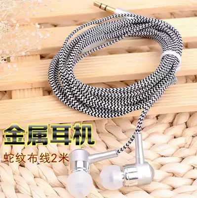 2 m long line serpentine cloth line metal heavy bass headphones music headphones without microphone
