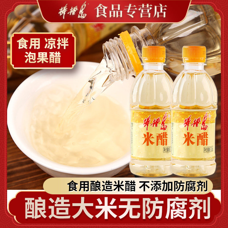 Baiku Xiaomi vinegar vinegar household with a small bottle 300ml pure grain to brew fried dish dip soak feet