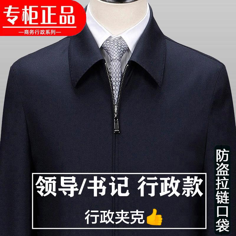 High-End Wool Executive Jacket for Men, Spring and Autumn, Middle-Aged Civil Servants, Loose Fit, Middle-Aged and Elderly Fathers, Thin Coat for Leaders
