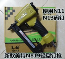 New powerful type Mete pneumatic nail gun light code nail gun N11 N13 nail gun N819 large code nail nail gun