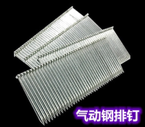 Pneumatic steel row nail ST50 ST38ST25 ST64 gun nail steel row nail concrete ST18 cement nail
