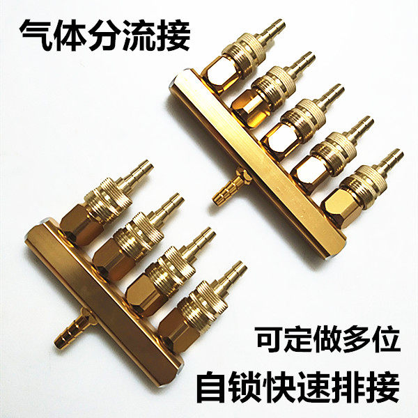 Multi-position self-lock quick draining water-producing seafood for oxygen fish pool fish truck oxygen gas triage and quick joint